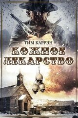 Кожное лекарство скачать