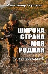 Широка страна моя родная скачать