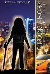 Пророчество чистокровного скачать