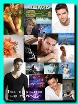 Ты, как снег на голову скачать