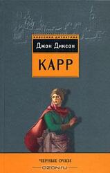 Чёрные очки скачать