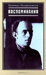 Воспоминания скачать