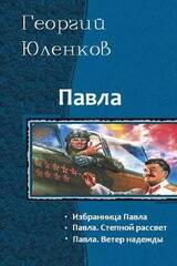 Ветер надежды скачать