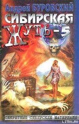 Тайга слезам не верит скачать