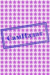 Перекресток времен. Золото и сталь скачать