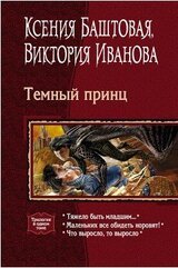 Тяжело быть младшим… Маленьких все обидеть норовят! Что выросло, то выросло скачать