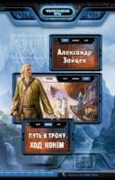 Ход конем скачать