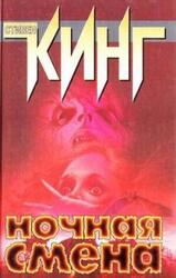 Нечто серое скачать