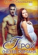 Герой скачать