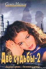 Голубая кровь скачать