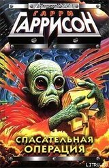 Спасательный корабль скачать