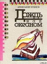 Дождь над океаном скачать