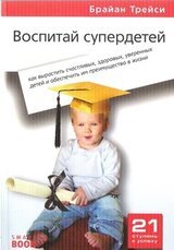 Воспитай супердетей скачать