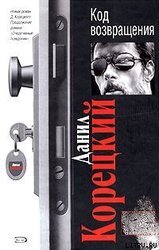 Код возвращения скачать