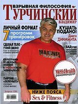 Взрывная философия скачать