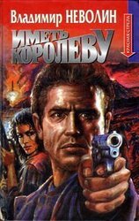 Иметь королеву скачать