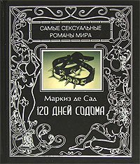 120 дней Содома скачать