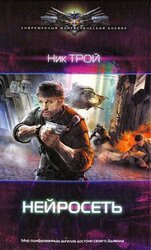 Нейросеть скачать