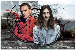 Мафиози и его мальчик скачать