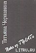 Записки «вредителя». Побег из ГУЛАГа скачать