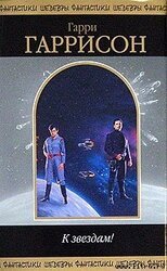 Мир на колесах скачать