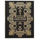 Толковая Библия в 12 томах Том 1 скачать