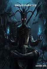 Внеранговый псион скачать