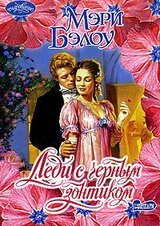 Леди с черным зонтиком скачать