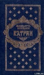 Мера любви скачать