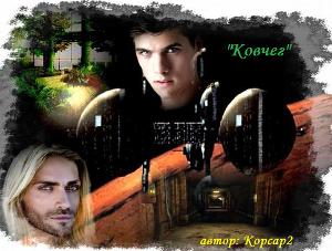 Ковчег скачать