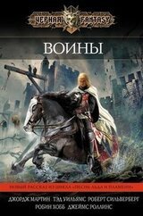 Воины скачать