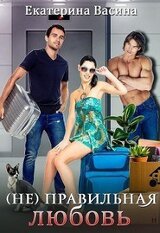 Бунтарка. скачать