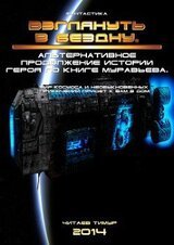 Взглянуть в бездну скачать