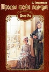 Тролли тоже плачут скачать