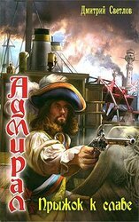 Прыжок к славе скачать