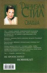 Свадьба скачать