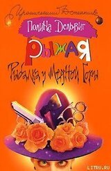 Рыбалка у медной горы скачать