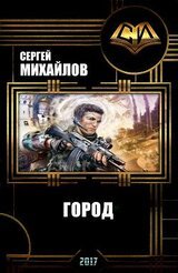 Город скачать