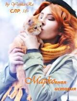 М@рковная история скачать