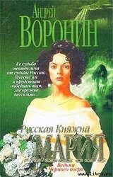 Ведьма Черного озера скачать