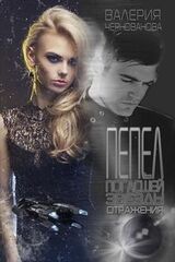 Отражения скачать