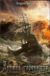 Лучший гарпунщик скачать