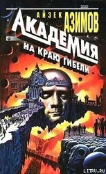 Кризис Основания скачать