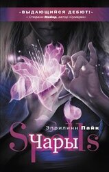 Чары скачать