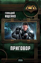 Приговор скачать