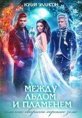 Как сварить хорошее зелье скачать