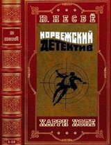 Цикл романов:Харри Холе Компиляция. скачать