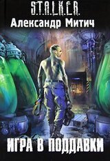 Игра в поддавки скачать