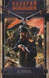 Агент скачать