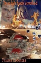 Ты не буди вулкан остывший. скачать